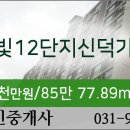 신덕가든 네이버블로그