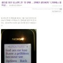 셀러를 통한 중고핸드폰 '첫 판매'....판매한 셀러에게 '1,200페소'를 지급...| 이미지