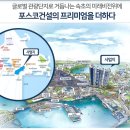 포스코탑공인중개사사무소 이미지