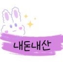 옥돌촌 네이버블로그