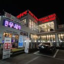 대가축산 이미지