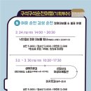 (기획투어)미식순천 이미지