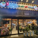 청남판매(주) 지웰시티점 | 인천 가정동 루원시티 삼겹살 신상고깃집 오복솥뚜껑 첫방문 내돈내산리뷰