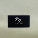 하대동133 | 진주 쇼파청소 매트리스 청소업체이용후기 :: 청선