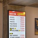 고향 통닭 이미지