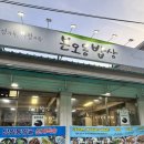 본오동밥상