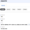 신림365약국 이미지