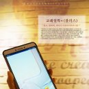 코레일유통광주역 | KTX기차예매 빨리하는 방법, 코레일톡+(코레일톡플러스)