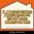 행복주택아파트 경로당 | [LH]병점복합타운 A1블록 행복주택 입주자격완화 예비입주자 모집