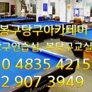 복당구클럽 이미지