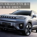 삼륜 카 모터스 | 기아 삼륜차 마스타 T600 트럭 실내 및 외관 살펴본 후기
