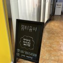 유이뷰티 | 부천시청역왁싱 뷰티유이 구렛나루 왁싱 후기✨