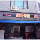 명성건강원 이미지