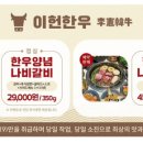 이헌한우 두번째이야기 이미지
