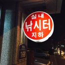 행운실내낚시터