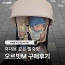 누비하우스1 | [청주 베이비하우스] 휴대용 같은 절충형 유모차 <오르빗M> 구매후기 및 <누비앤타보 베프> 비교