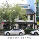 서천 판교 근대역사문화공간 이미지