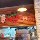 [가산디지털단지] 가디역 고기집 가산디지털단지역 모임 회식 예쁜돼지 본점 내돈내산