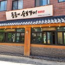 돌돌이숯불갈비 네이버블로그