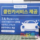 클린카서비스 이미지