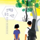 나의길