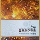 남도전통예술진흥회 이미지