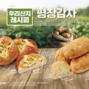 신세계푸드블랑제리 아이뉴스24