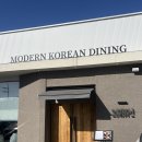 씨유 아산신정호공원점 | [아산 신정호 맛집] 데이트하기 좋은 가성비 퓨전 한식 온빈