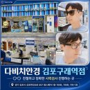 구래동안경 김포구래안경 친절하고 정확한 시력검사 직접 받아봤어요