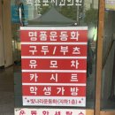 빛나리운동화세탁소 이미지