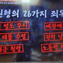 벌거벗은한국사 유별난 한끼 3, 을사사화 왕위의 왕 문정왕후 이미지