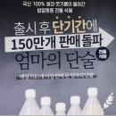 경상도추어탕 얼갈이추어탕 경상도식 정옥다슬기 식혜