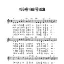 1896_예수만 나의 힘 되고(예수여 은혜를 내려) 이미지