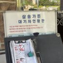 삼송갈비 | 인천갈비맛집 삼송가든에서 숯불 양념갈비&냉면 후기