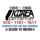 코리아카 네이버블로그