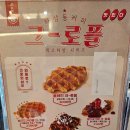 하삼동커피동구