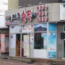 제주순풍신제주본점 이미지