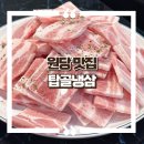 탑골냉삼 이미지