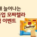 더블업 네이버블로그