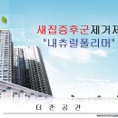 새집증후군의 최강자 "내츄럴폴리머"를 소개합니다' 이미지