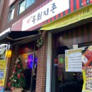 육회지존부천고강점 이미지