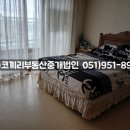 영도유림아파트