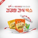 간식박스 이미지