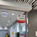 김포공항우편취급국