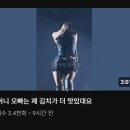 Toxic 커버한 걸그룹 처자 이미지