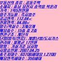 당진미소지움공인중개사사무소 이미지