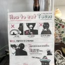 타코나마타타 이미지