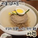 냉정 | 서령 본점, 서령 순면 들기름 순면 냉정한 후기, 주차 정보