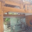 큰대문집 이미지