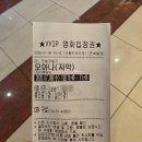 코리아극장2관 | CGV 원프패(원데이 프리패스) 사용 후기 - 모아나, 하나 코리아, 눈동자, 키퍼, 레디 오어 낫2